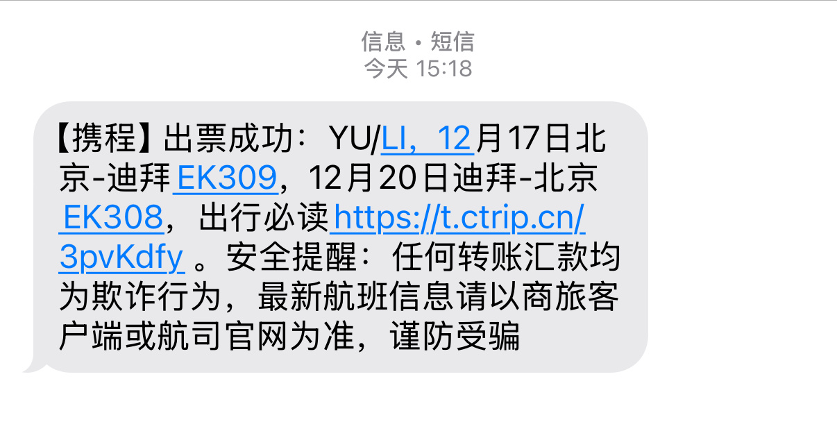 今天下午接到了一个电话。您好，请问是于先生吗？我们是携程的客服。你们是携程金融的