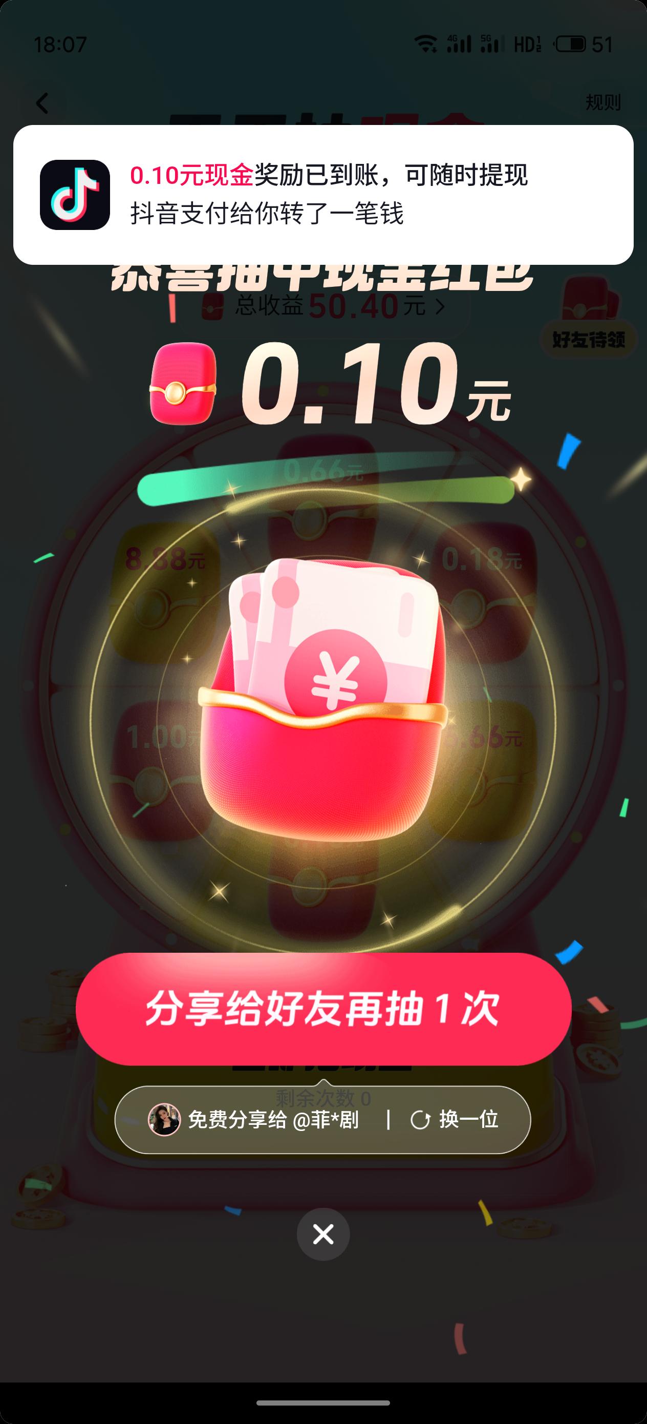 天天抽现金
刚🈵10已提现
总共提了5次了
花不了多少时间 也就几分钟 点一点