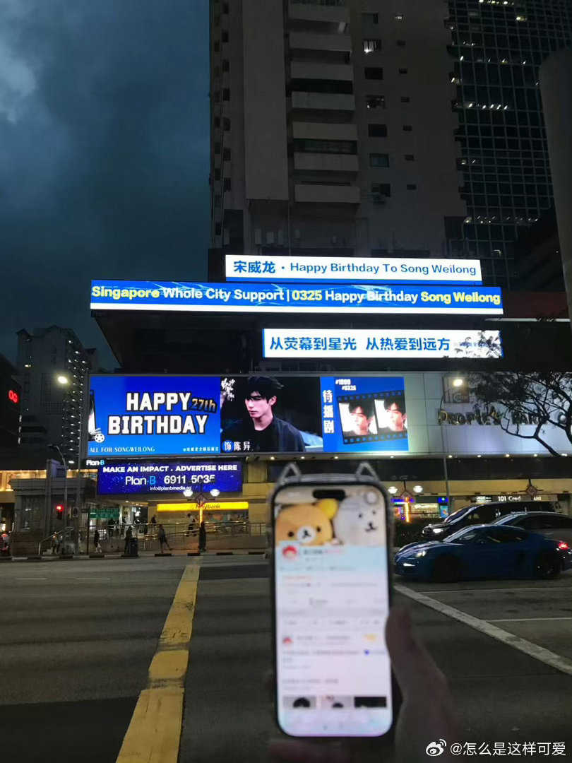 宋威龙宋威龙海外影响力迎着海风在釜山绽放光芒，续写在东南亚创下的人气神话。合作方