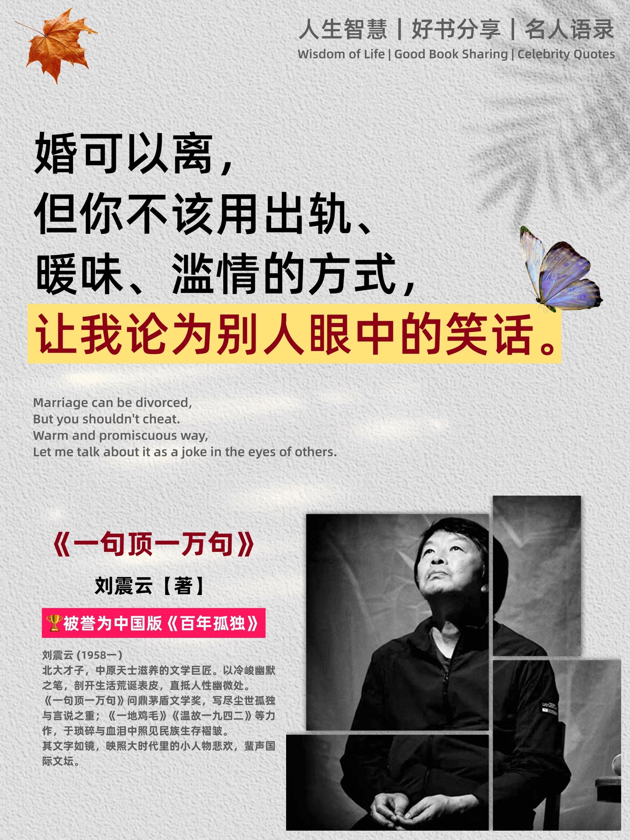 刘震云以笔为灯，照亮底层生命的沟壑纵横。  当孤独如雾弥漫，迷茫侵袭心...