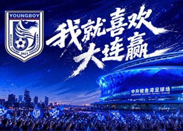 今晚大连英博主场迎战深圳新鹏城，胜负手不在首发，而在攻守转换