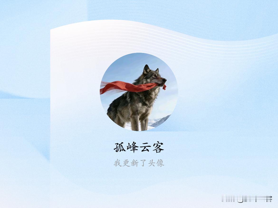 快来看看我新换的头像吧