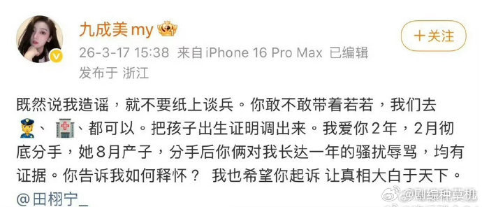 九成美秒删内容恢复了九成美秒删内容恢复 九成美秒删内容恢复了，真是被j/b的吗？