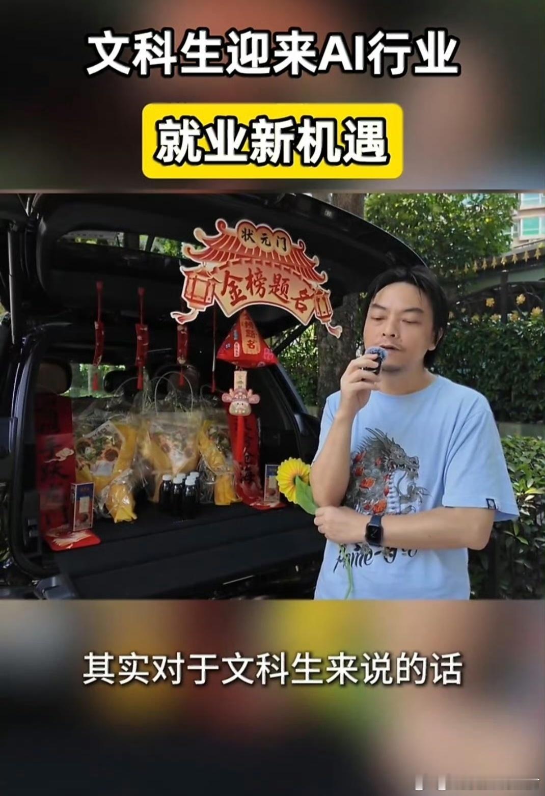 AI时代文科生就业成新热门文科生迎来AI行业就业新机遇当下科技高速发展，AI迭代