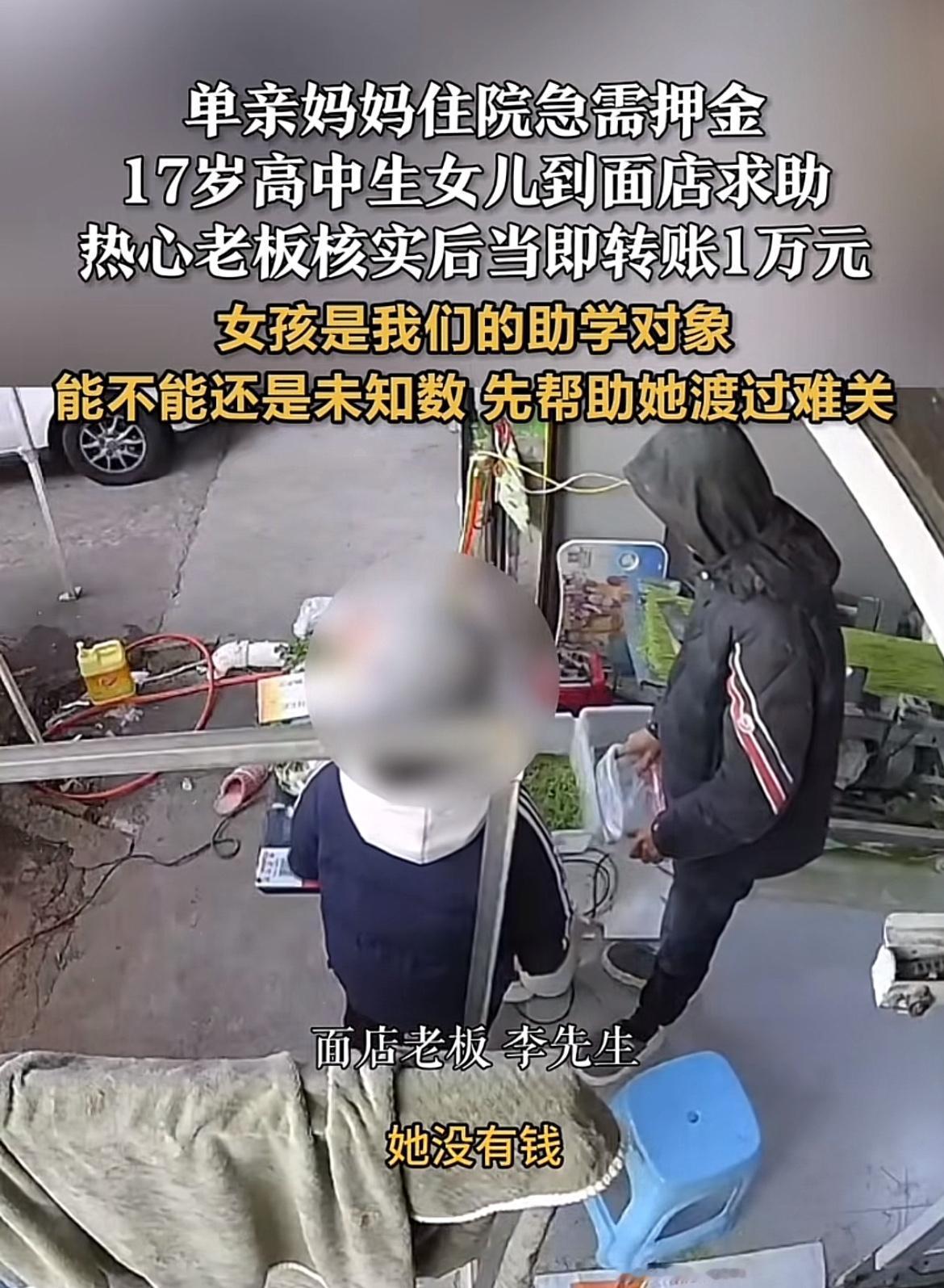 暖心老板助学17岁高中生这事，真的太让人感动了！在生活中我们常常会遇到各种糟心事