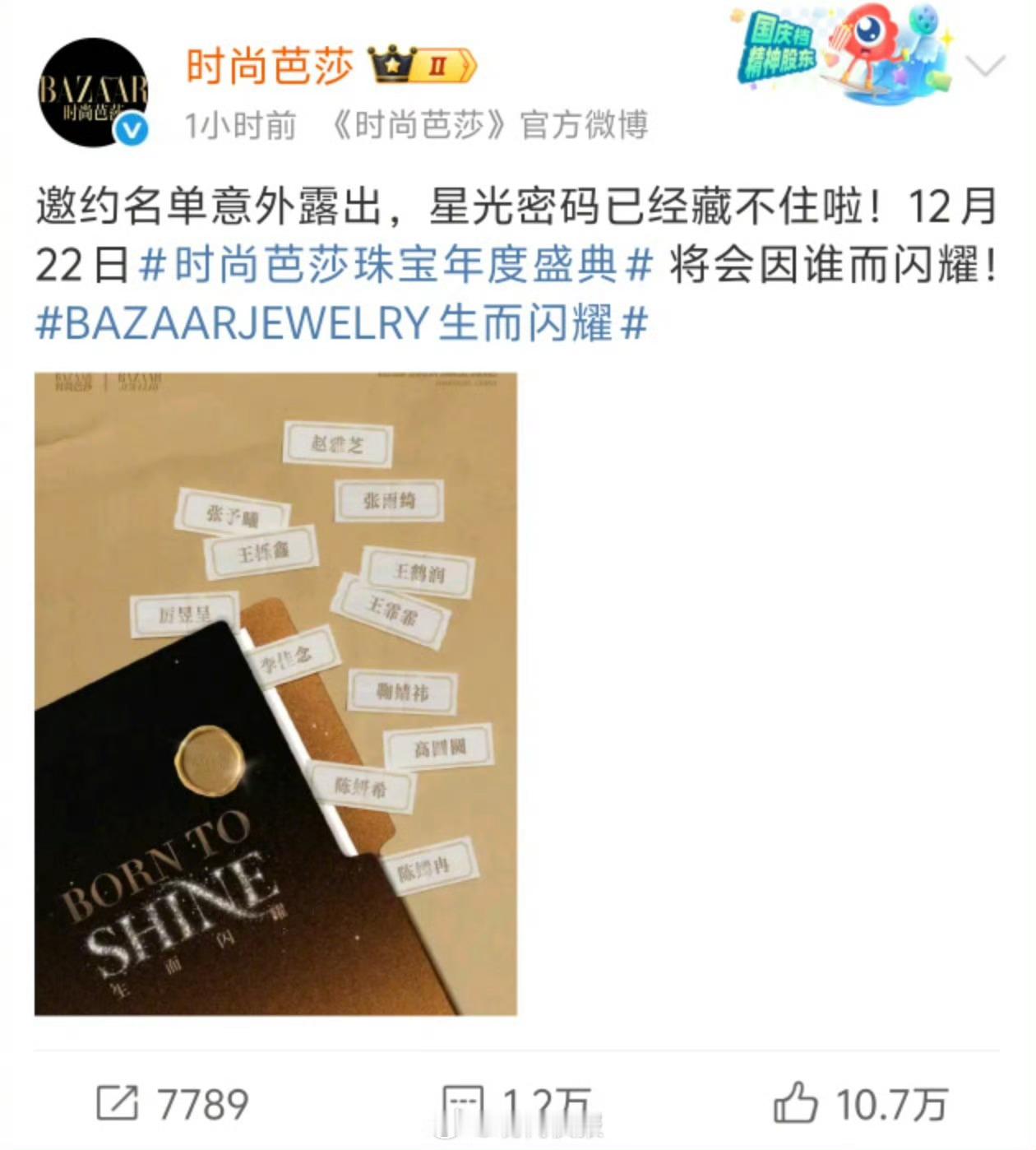 张雨绮时尚芭莎盛典 张雨绮去时尚芭莎盛典了她的时尚品味从来没让人失望过，每次亮相