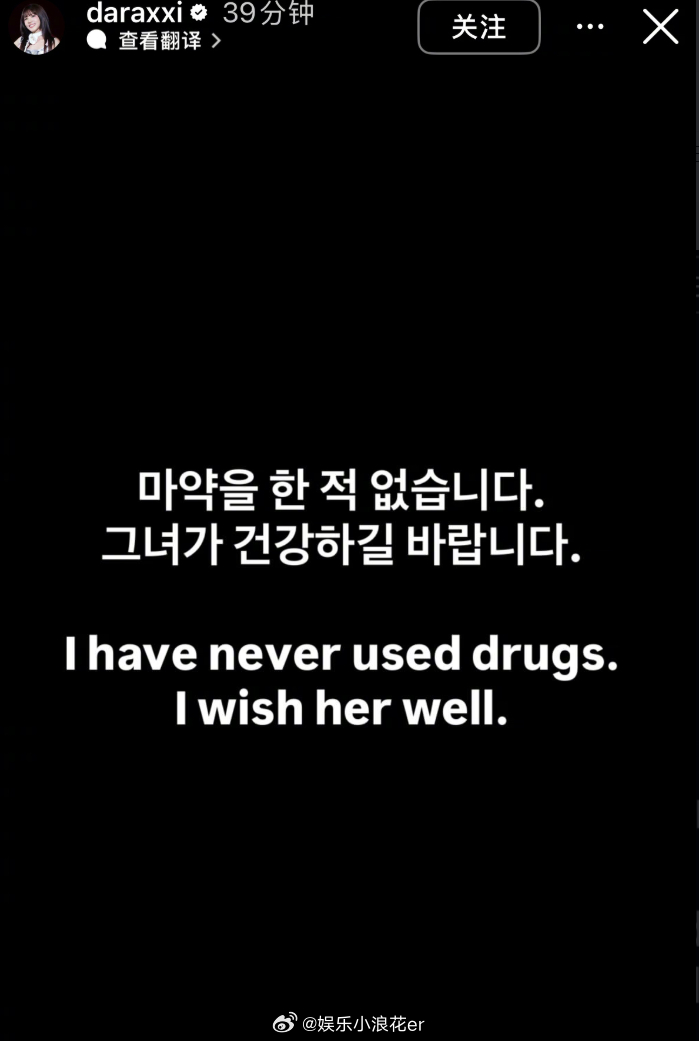 朴山多拉 我没有吸毒朴山多拉取关朴春 3月4日，朴山多拉发ins回应被朴春指控吸