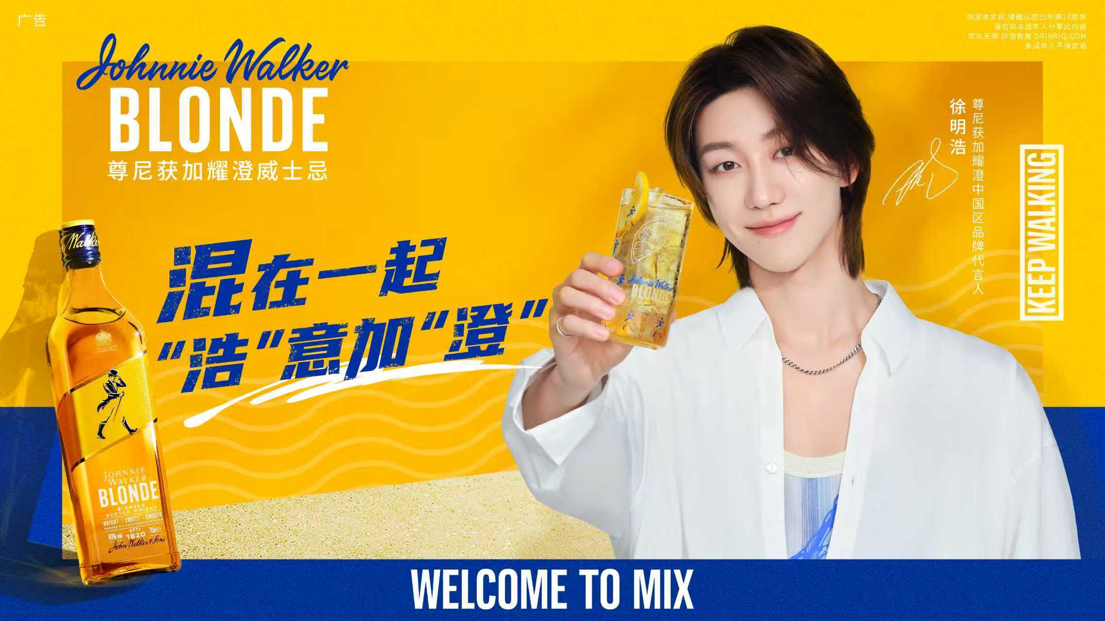 尊尼获加耀澄携手中国区首位品牌代言人徐明浩推出全新礼盒！尊尼获加（Johnnie