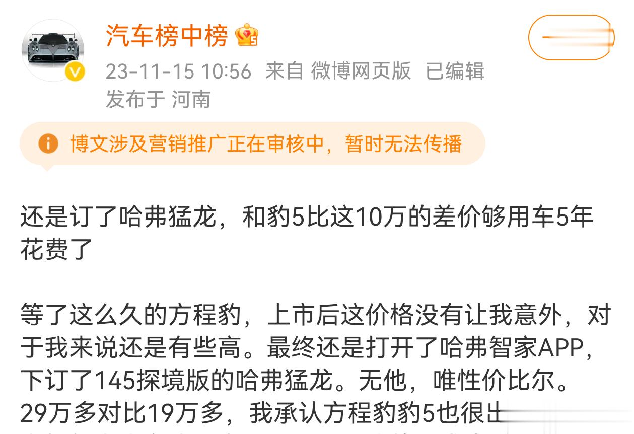 最近刷微博、刷头条看见了一些一模一样的水军文案，大家直接看图吧，一看就是通稿，连