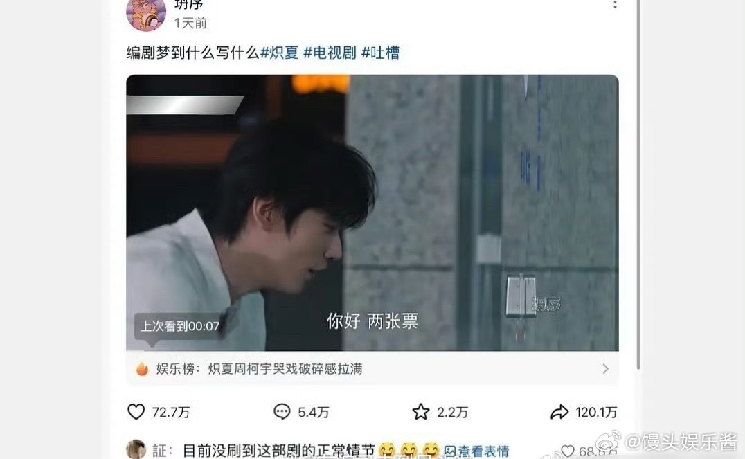 周柯宇、包上恩《炽夏》口碑翻车，这二人之后接戏都有影响了吧 