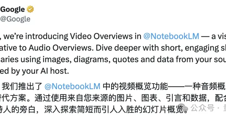 NotebookLM能生成PPT了，还带演讲配音