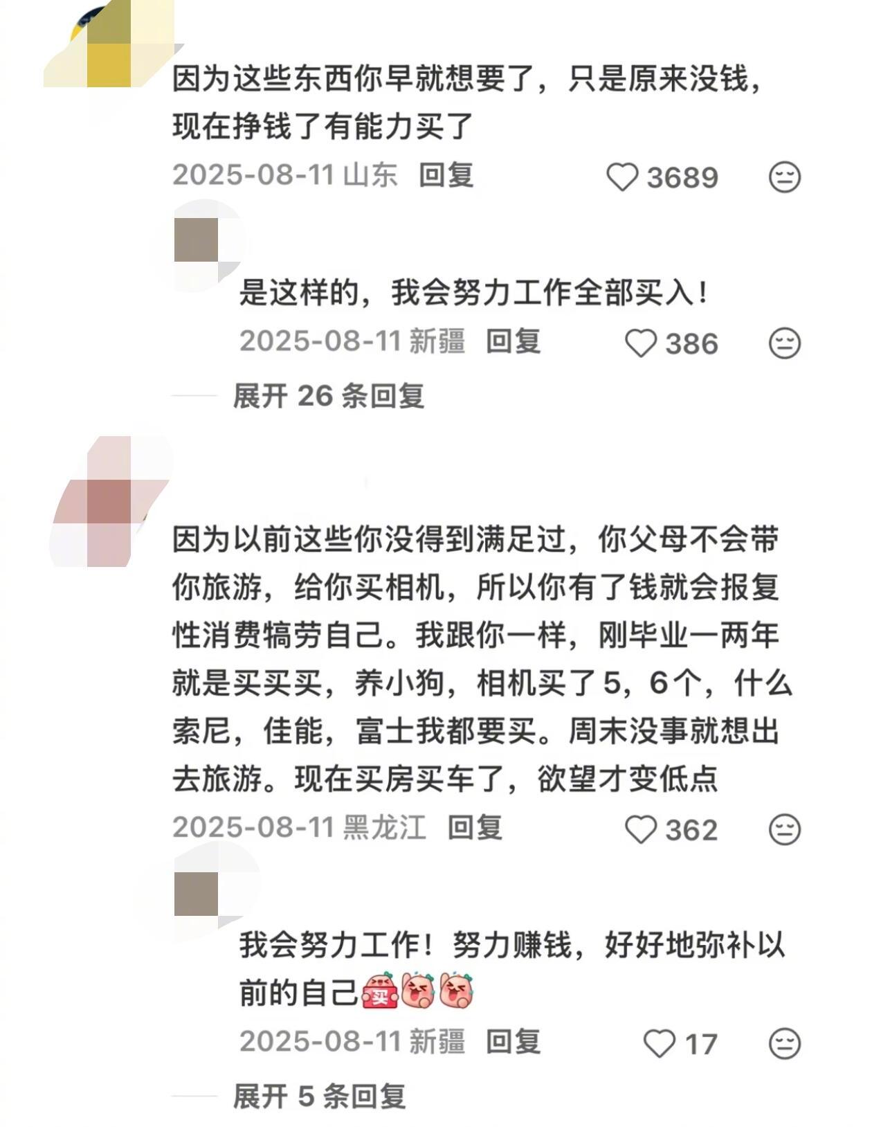 不要低估第一年工作的消费欲 生活趣事狂想曲