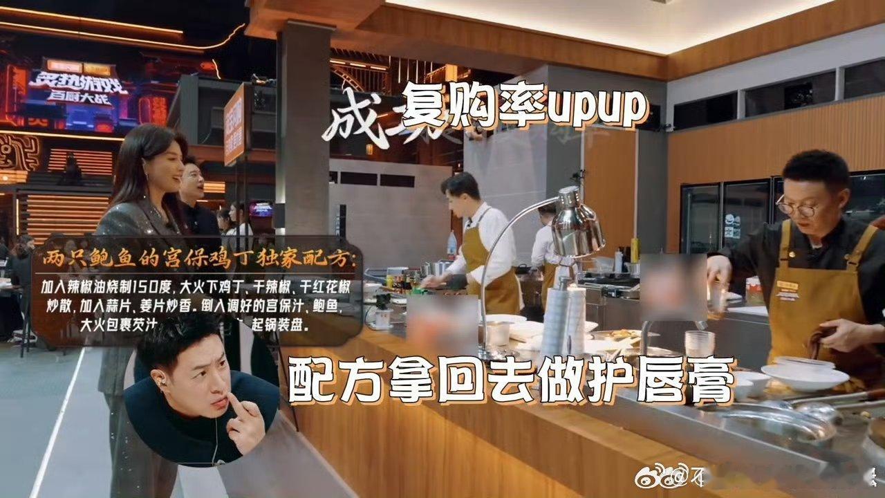 一致好评的宫保鸡丁配方终于来了《炙热游戏：百厨大战》馋哭了！徐孝洪大厨加鲍鱼提鲜