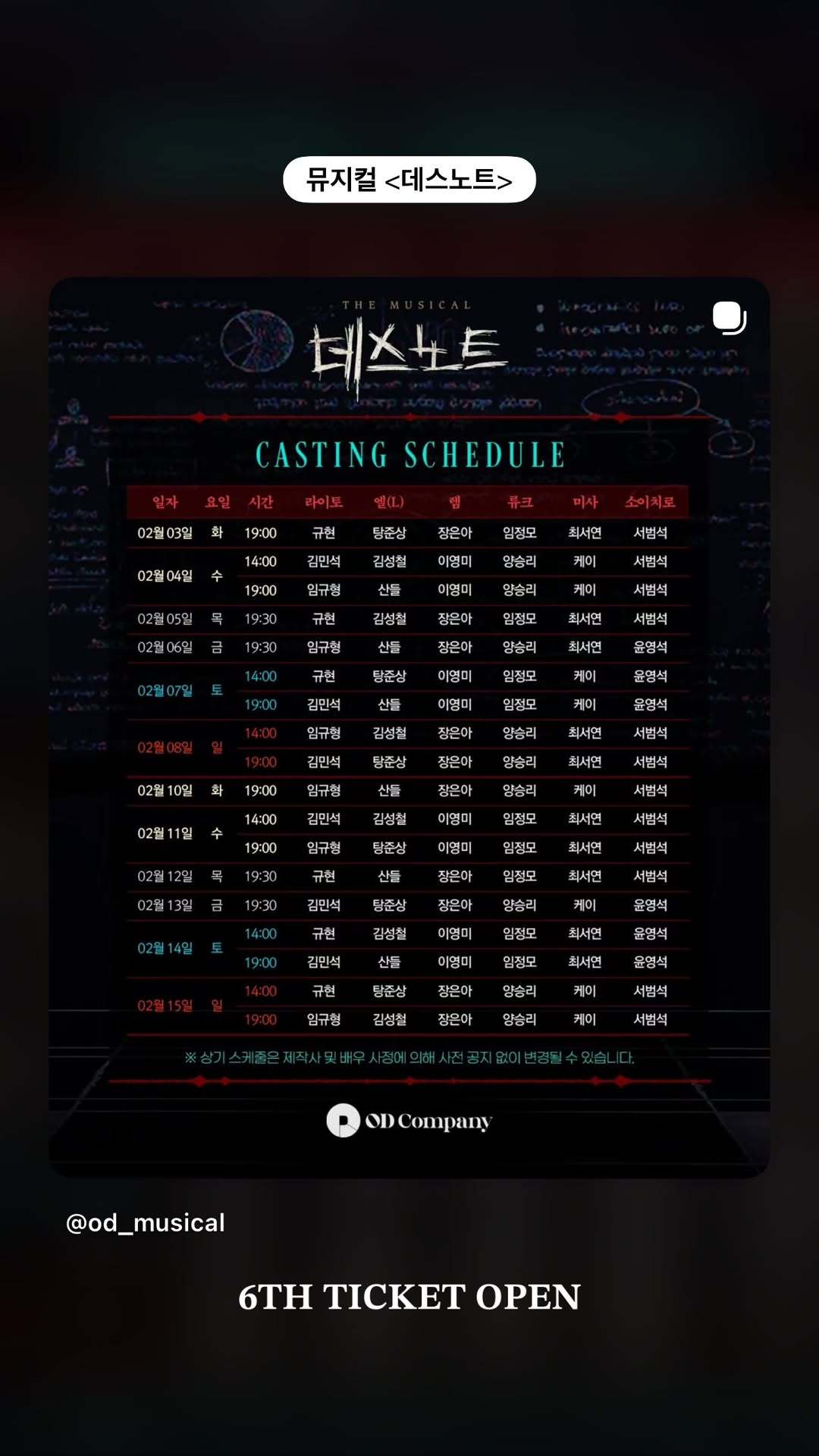 “CB百蓝_。251226 kyuhyun_official曺圭贤 相关： 