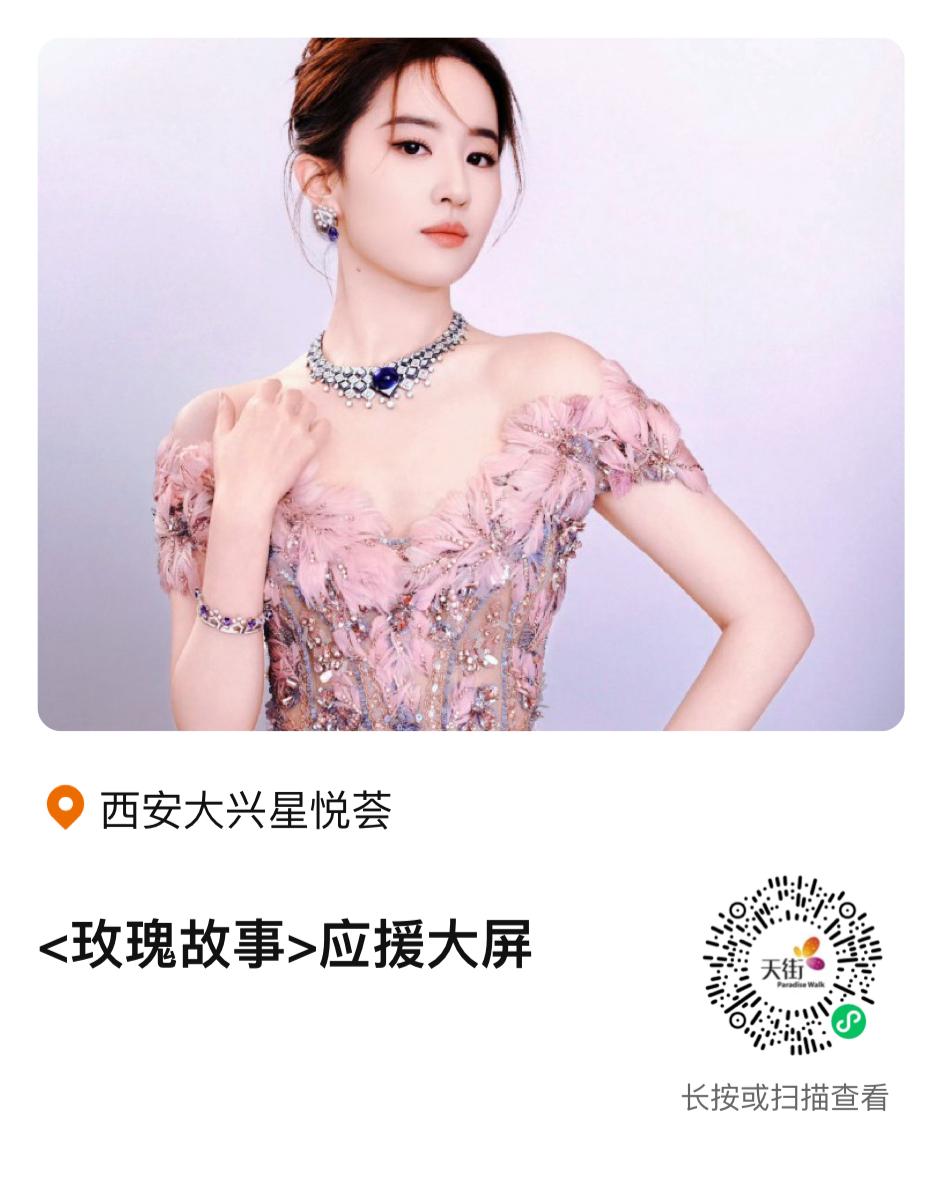 第一波大屏解锁来咯❣️为明年玫瑰做准备，每个月来几个，到时候确定播出日期就全是玫