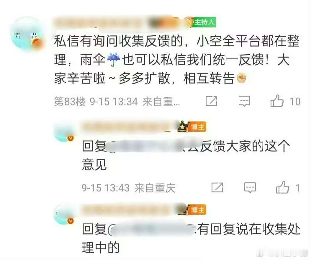 刘雨昕对接回复告黑刘雨昕对接回复刘雨昕对接回复，可以，[打call][打call