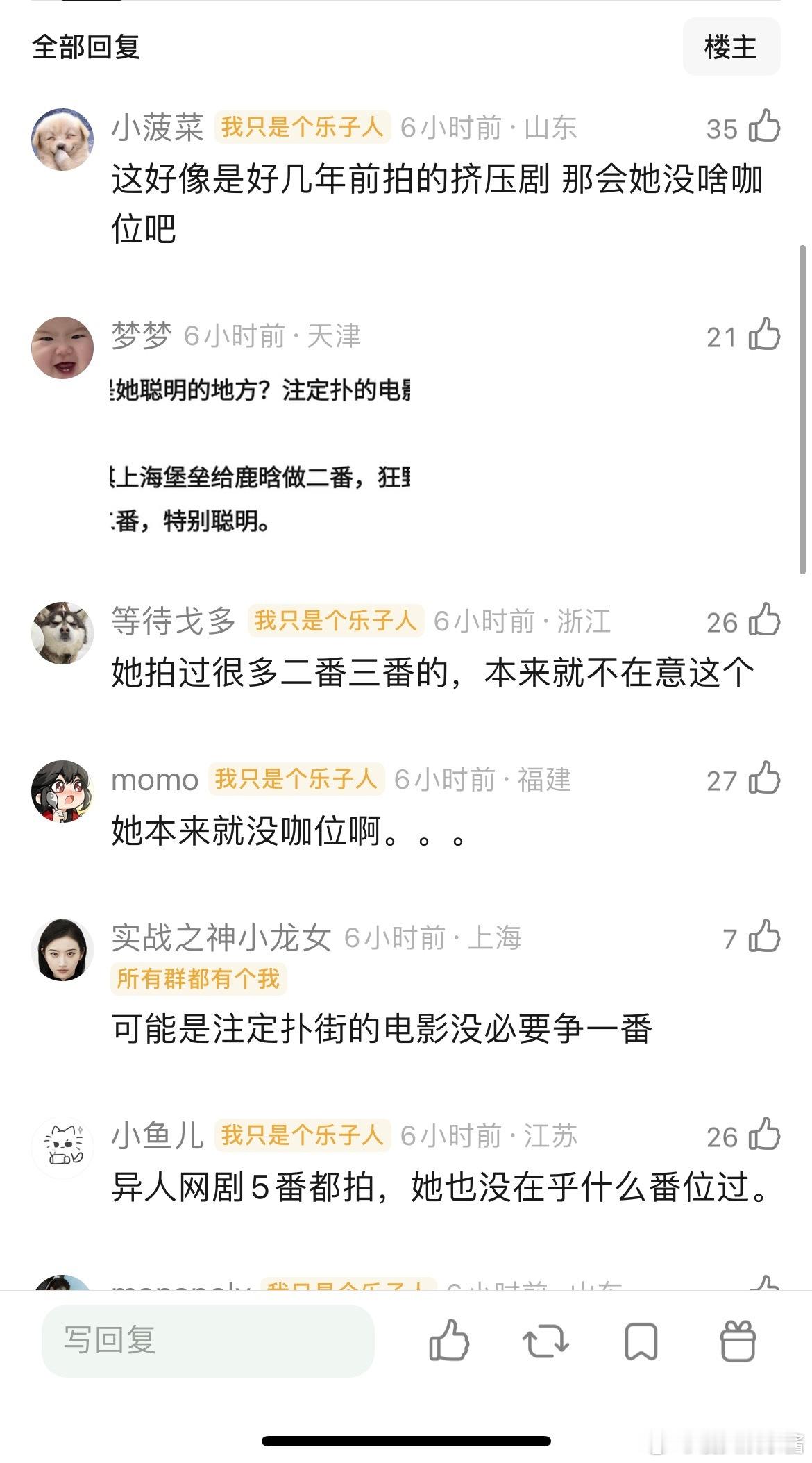 文淇为什么会答应做王源的二番。。新片首日目前涨幅不到300万，属于纯粉丝电影但又