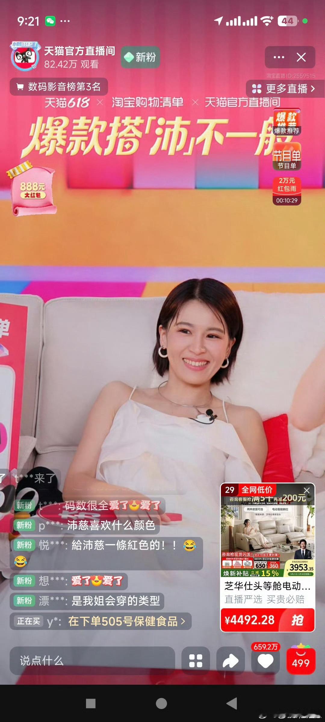 曾沛慈直播表情曾沛慈的小表情也太灵动了 看曾沛慈直播，被她的小表情狠狠圈粉！每一