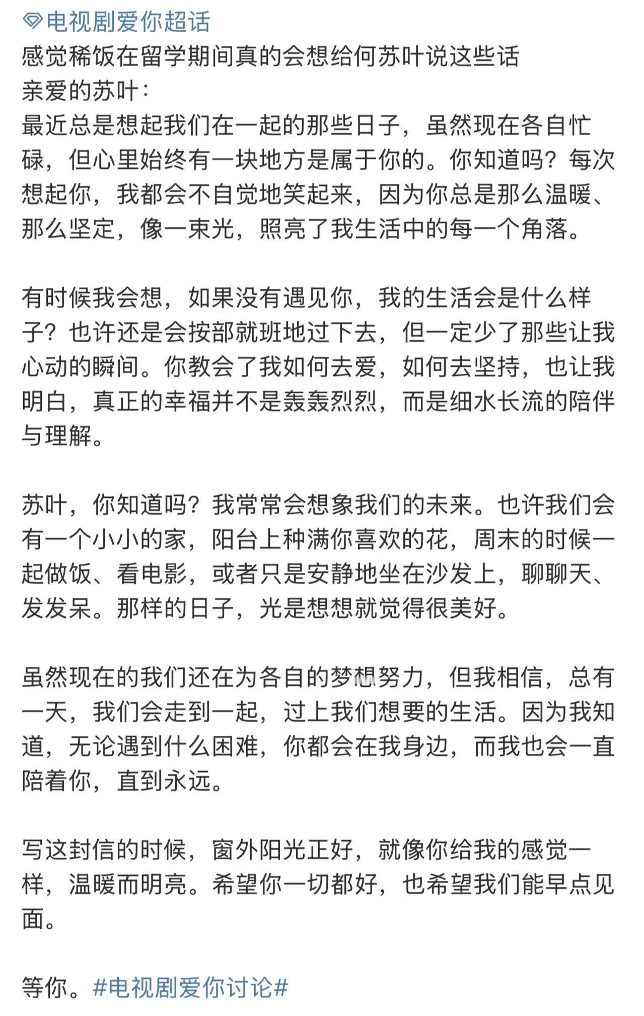 爱你的用心都在细节里 为啥《爱你》节奏这么不紧不慢，大家还是选择原倍速追剧？别问