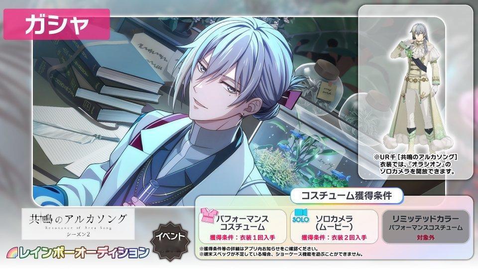 idolish7idolish7偶像星愿﻿爱娜娜 【游戏情报】【卡池相关】UR[