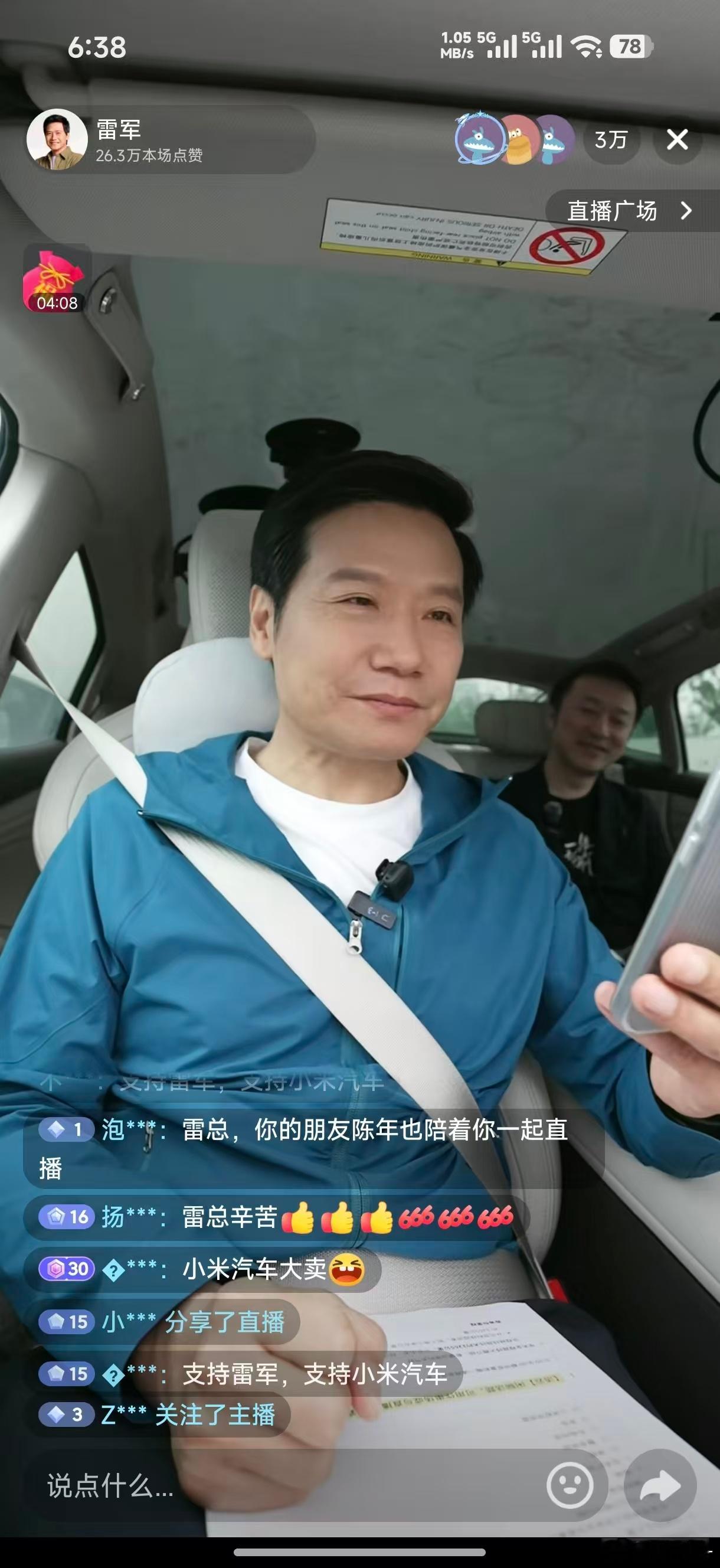 雷军笑称直播超变态超疯狂早上六点半这个老男人直播间就有三万人，不愧是顶流 