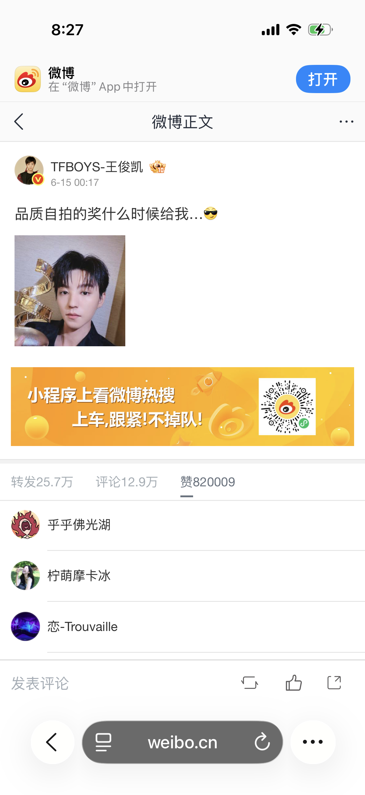 王俊凯  可以，一万三涨幅达成！！！不要我每次三催四请好不好！！！越多人参与昨晚