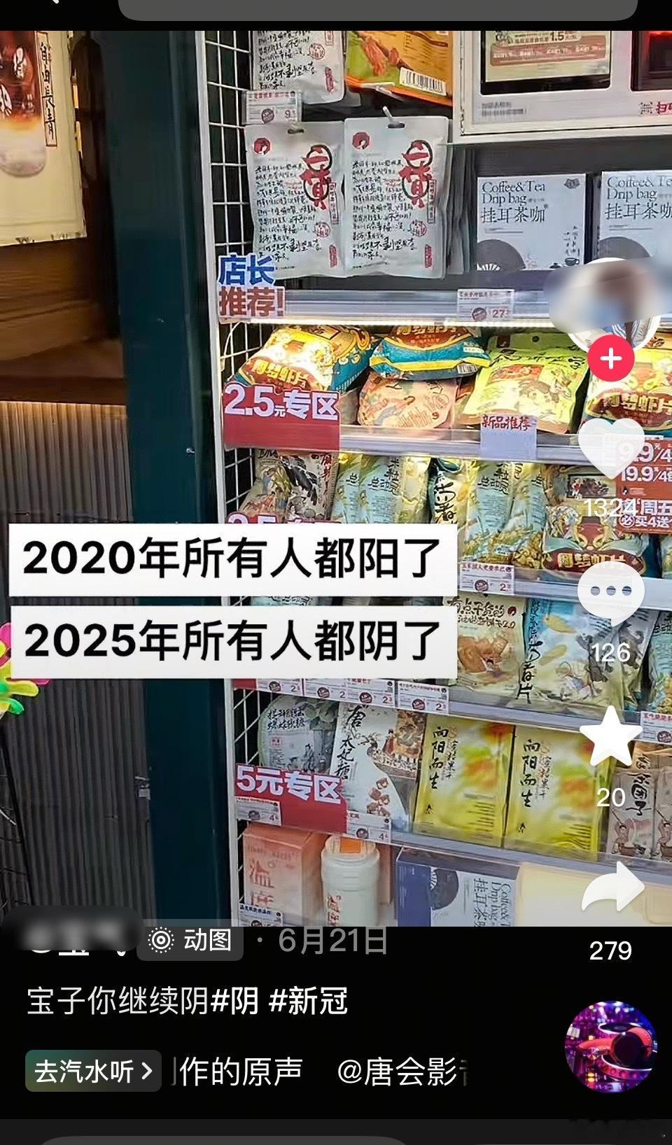 顶级脑雾：“2020年所有人都阳了”[疑问][疑问] ​​​