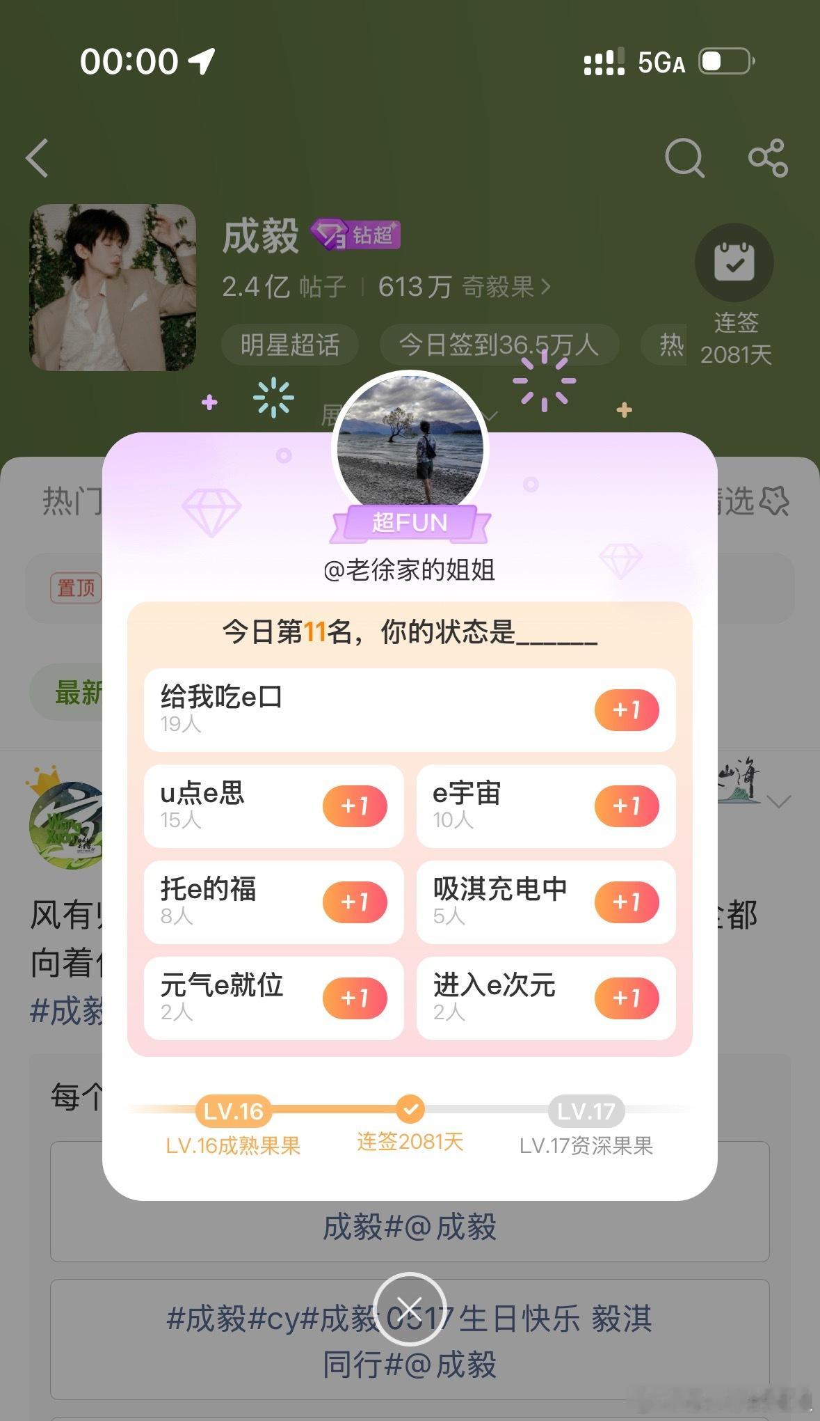 成毅  一会11:17请让我保持相同手速抢到「悦游」！！🙏🏻🙏🏻 