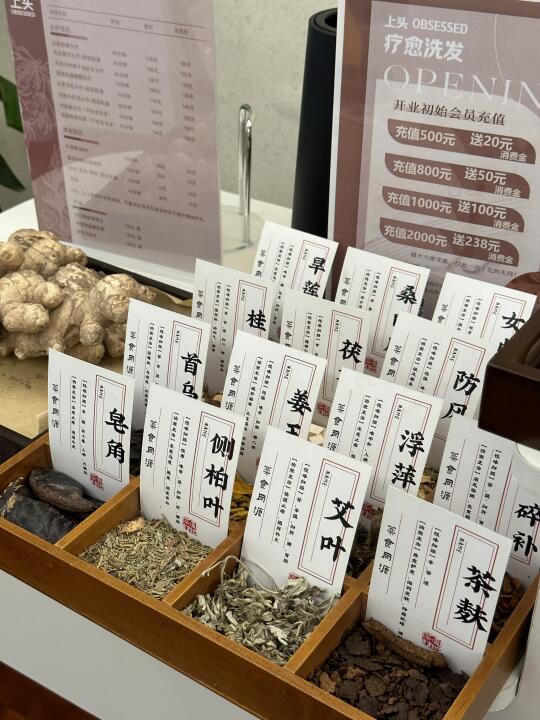 隐藏在📍六运小区的姜辣头皮SPA护理！