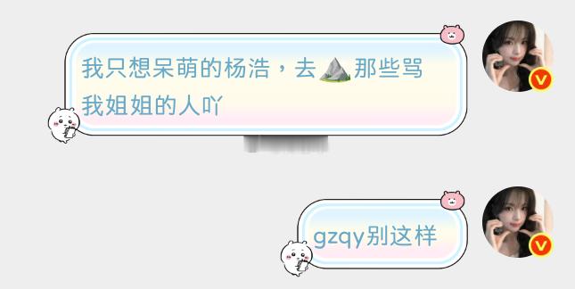 gzqy看到一个拉黑一个，没有回的义务等我发现哪个互关在麦gzqy我也顺手咔了 