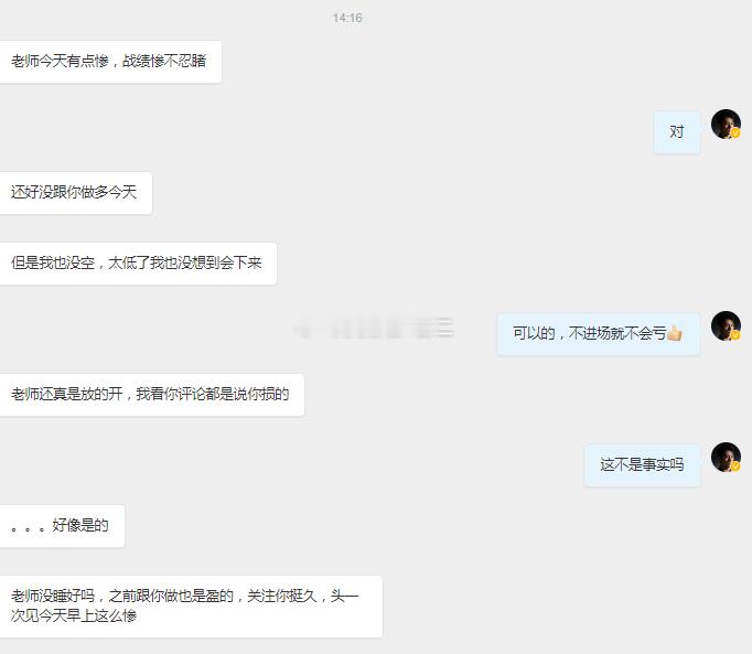 今日微博战绩不尽如人意。本想顺势抓取反弹利润，无奈行情单边下行，并未给到机会。期