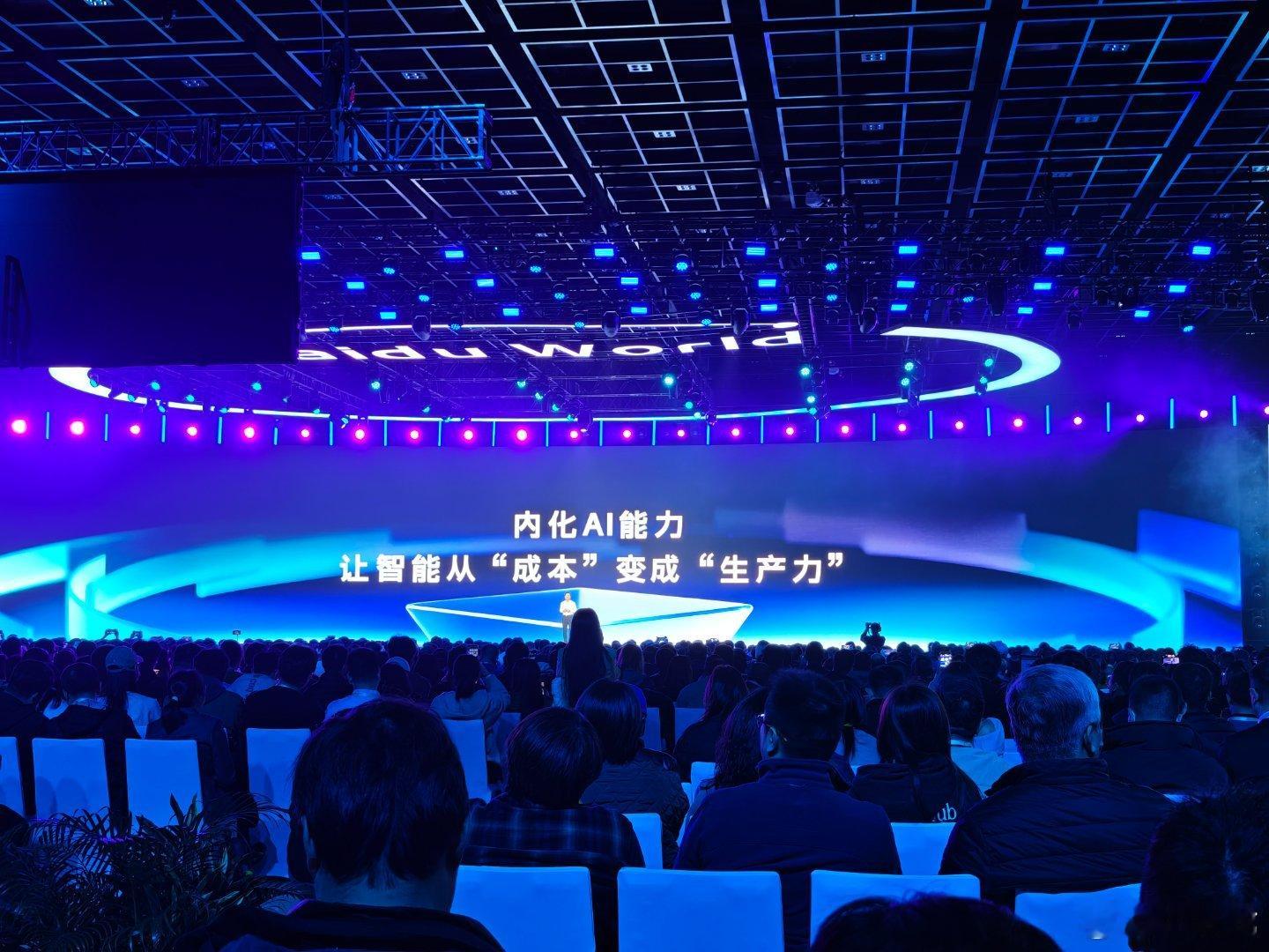 李彦宏说，企业应该将AI变成内化的能力，这样智能才能从成本变成生产力，现在已经到