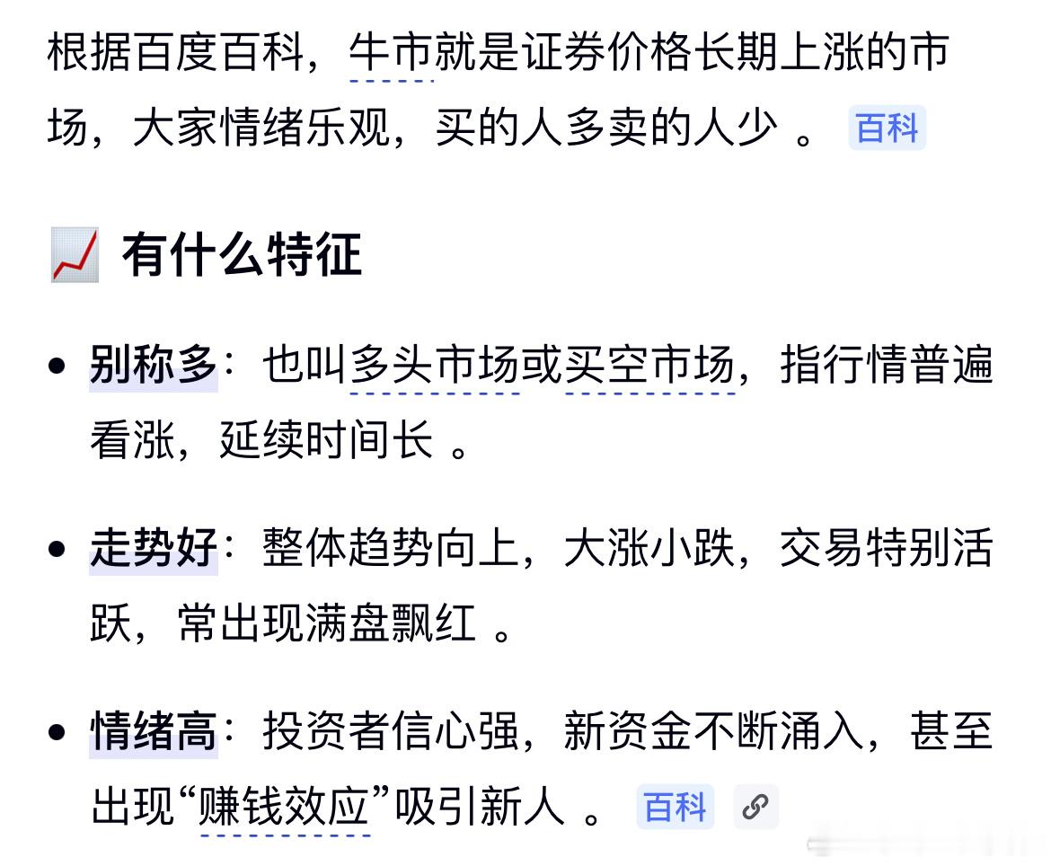 晚盘收到很多私信，主要就是问黄金的牛市还在不在？不是，哥们姐们，你们天天看黄金，