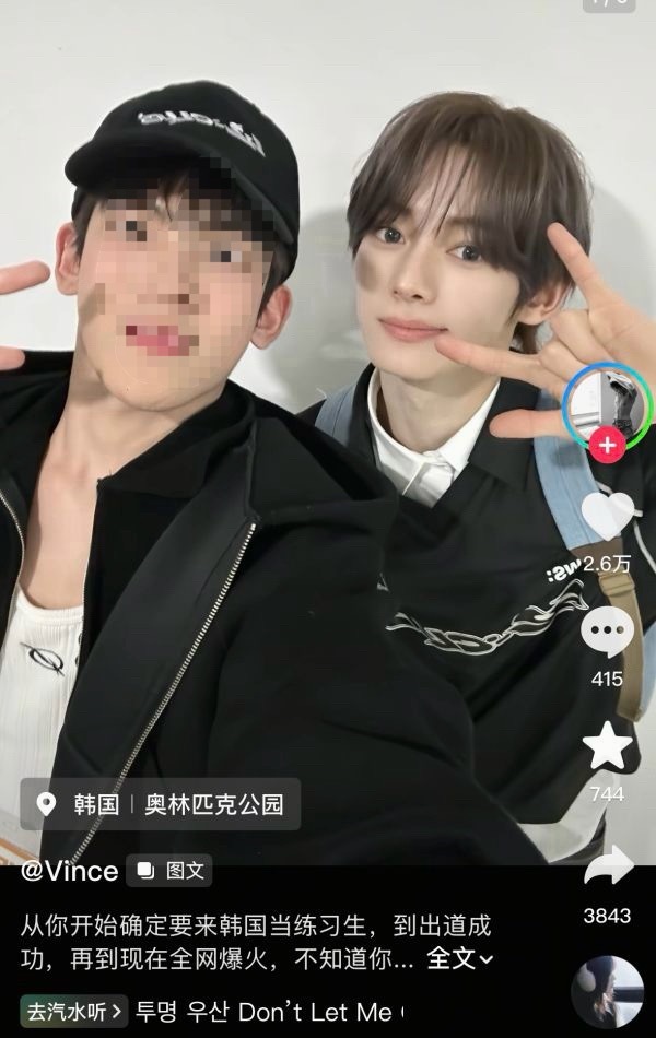 如何看待韩振把申惟梦男的熟人带到后台合影？ 