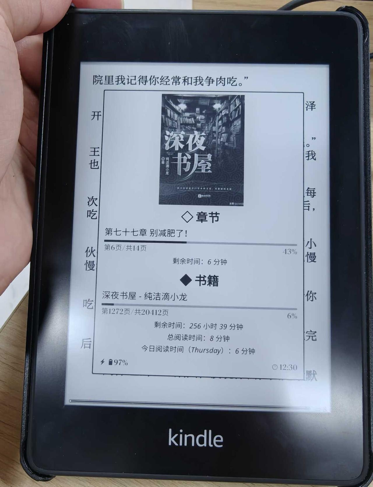 Omer的koreader阅读小票 乳鸽二改版
更新日志 —— 书籍收据插件（中
