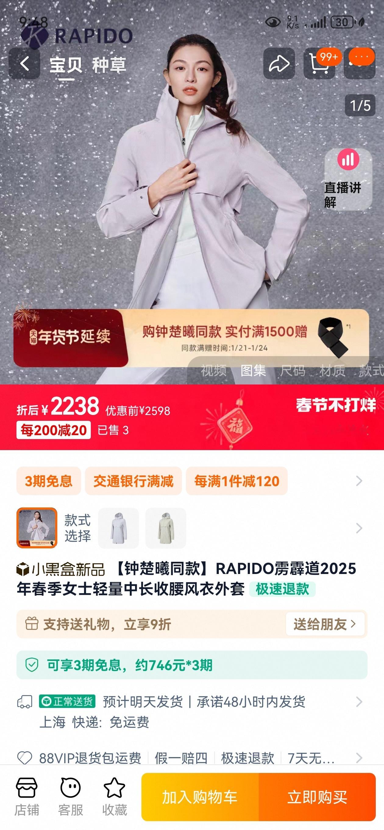 钟楚曦RAPIDO品牌代言人   🎩🧣🎩🧣🎩🧣🎩🧣🎩🧣🎩?