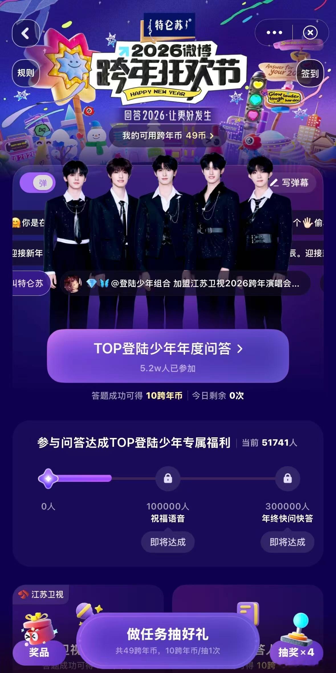 上学时要这么答题早考上985了跨年答题还是让内娱追星女剧综粉吃太好了，考的都是熬