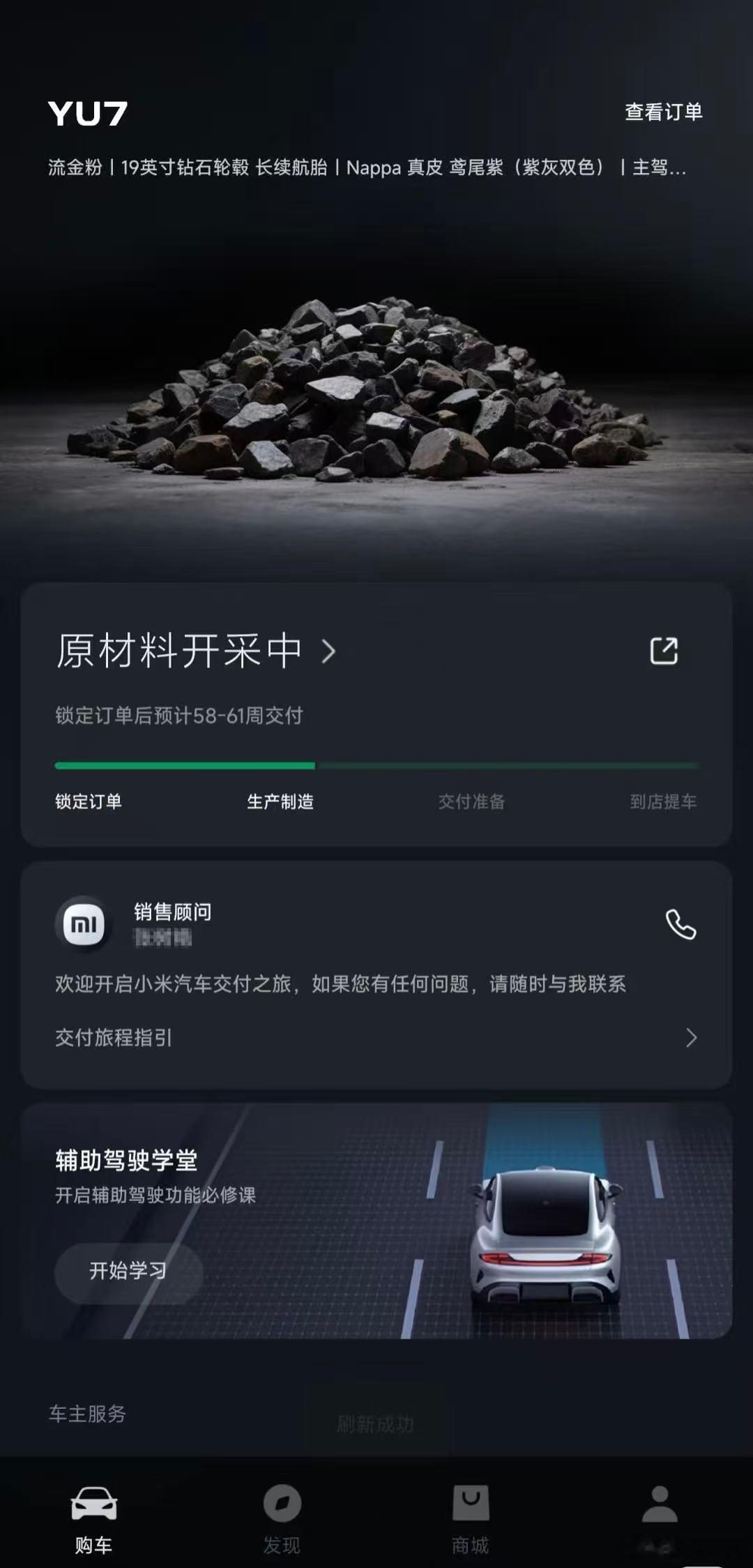 哈哈哈哈哈哈小米YU7原材料开采中 ​​​