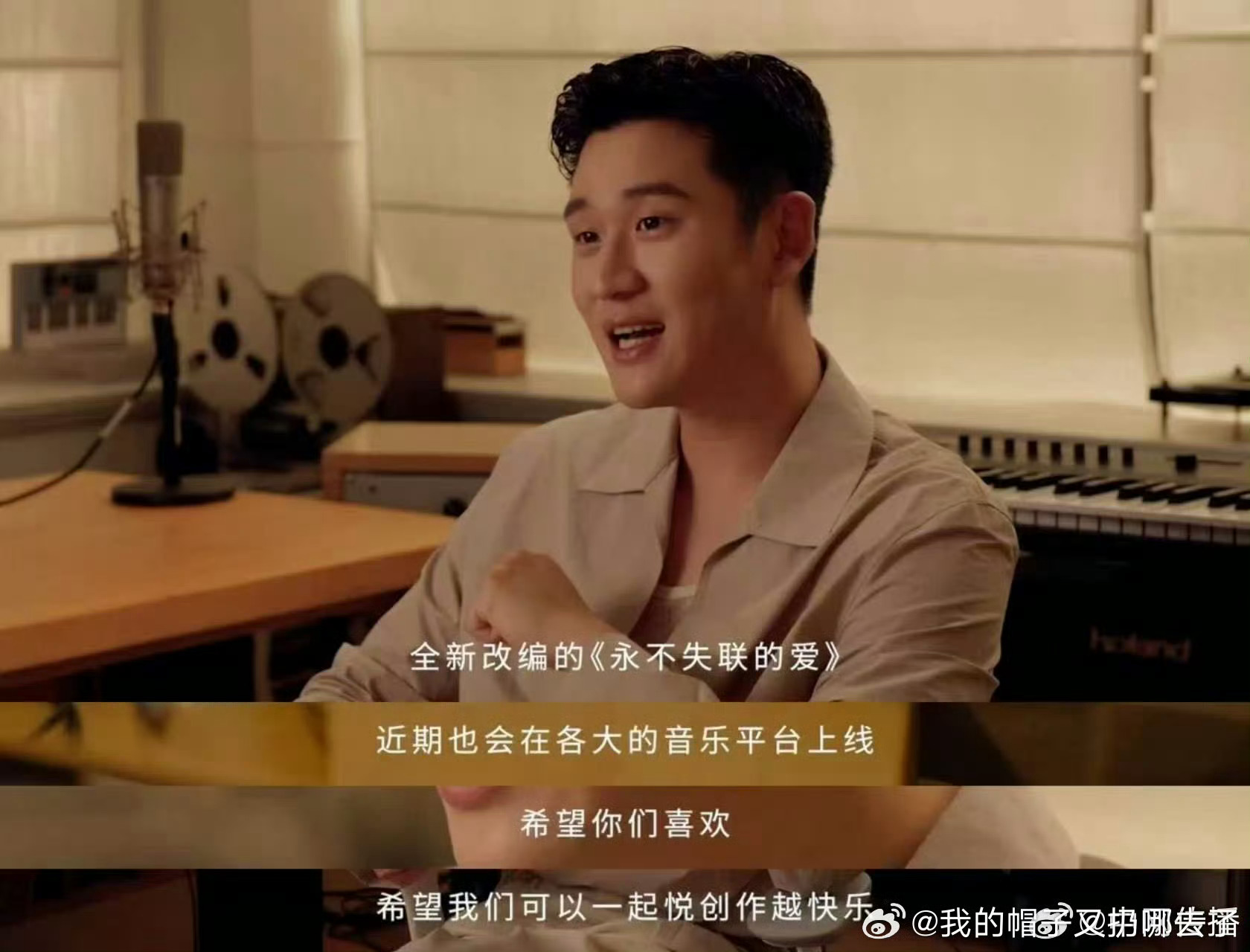 周兴哲重编永不失联的爱周兴哲在华为发布会官宣老歌新编，用平台音乐工具为经典曲目注