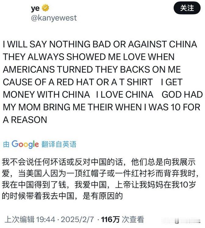 侃爷kanye在外网向中国表白：我不会说任何关于中国的坏话，他们总是向我展示爱，