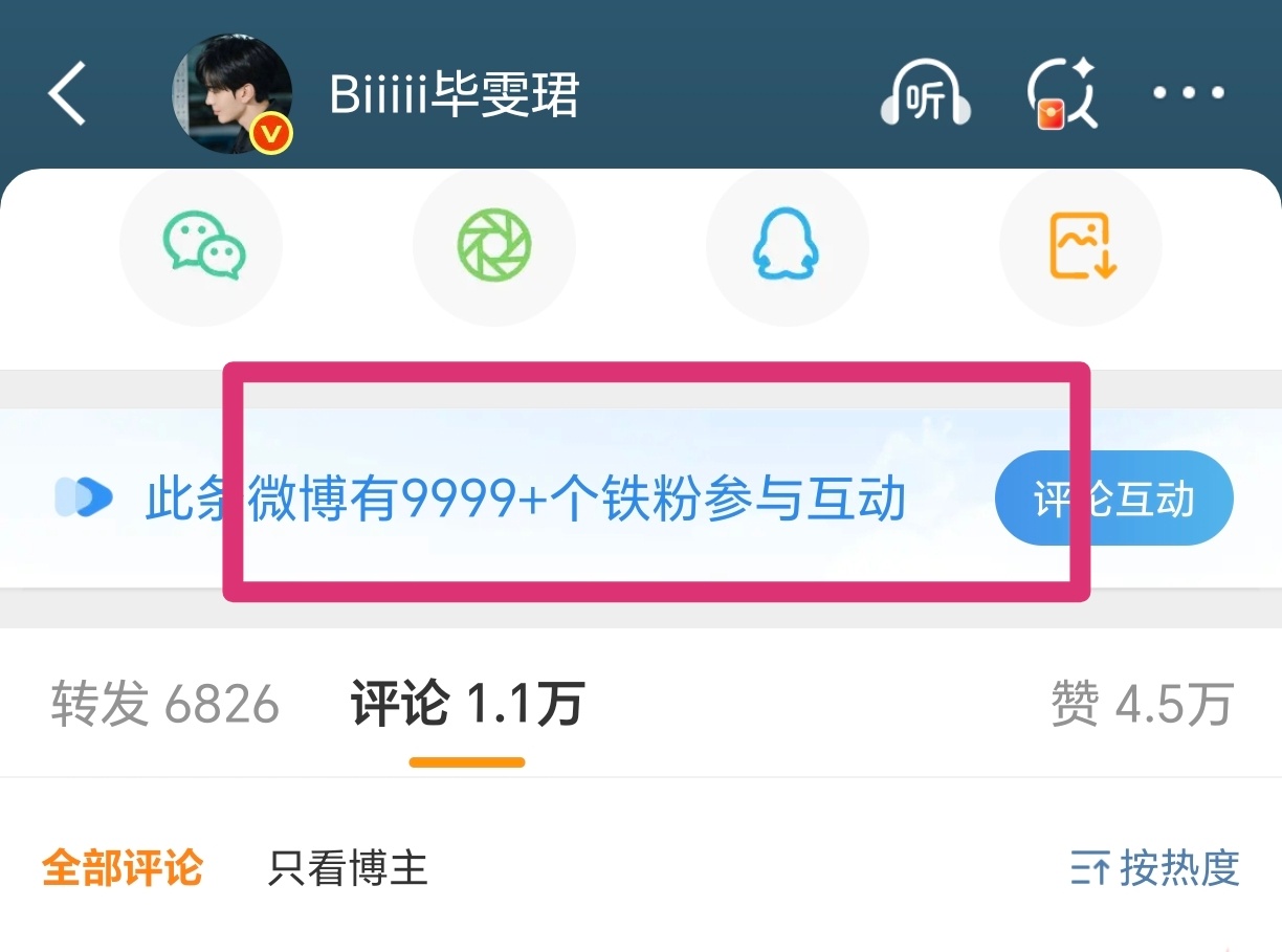 毕雯珺微博营业一小时不到，铁粉9999+苦尽甘来了[捂嘴哭]肉眼可见的吸粉了，深