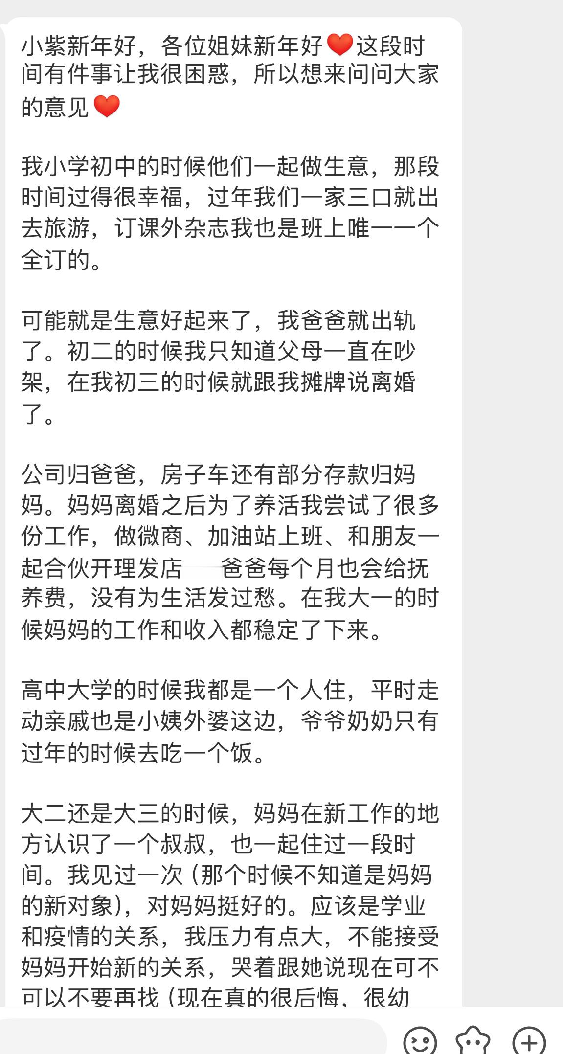 【小紫新年好，各位姐妹新年好[心]这段时间有件事让我很困惑，所以想来问问大家的意