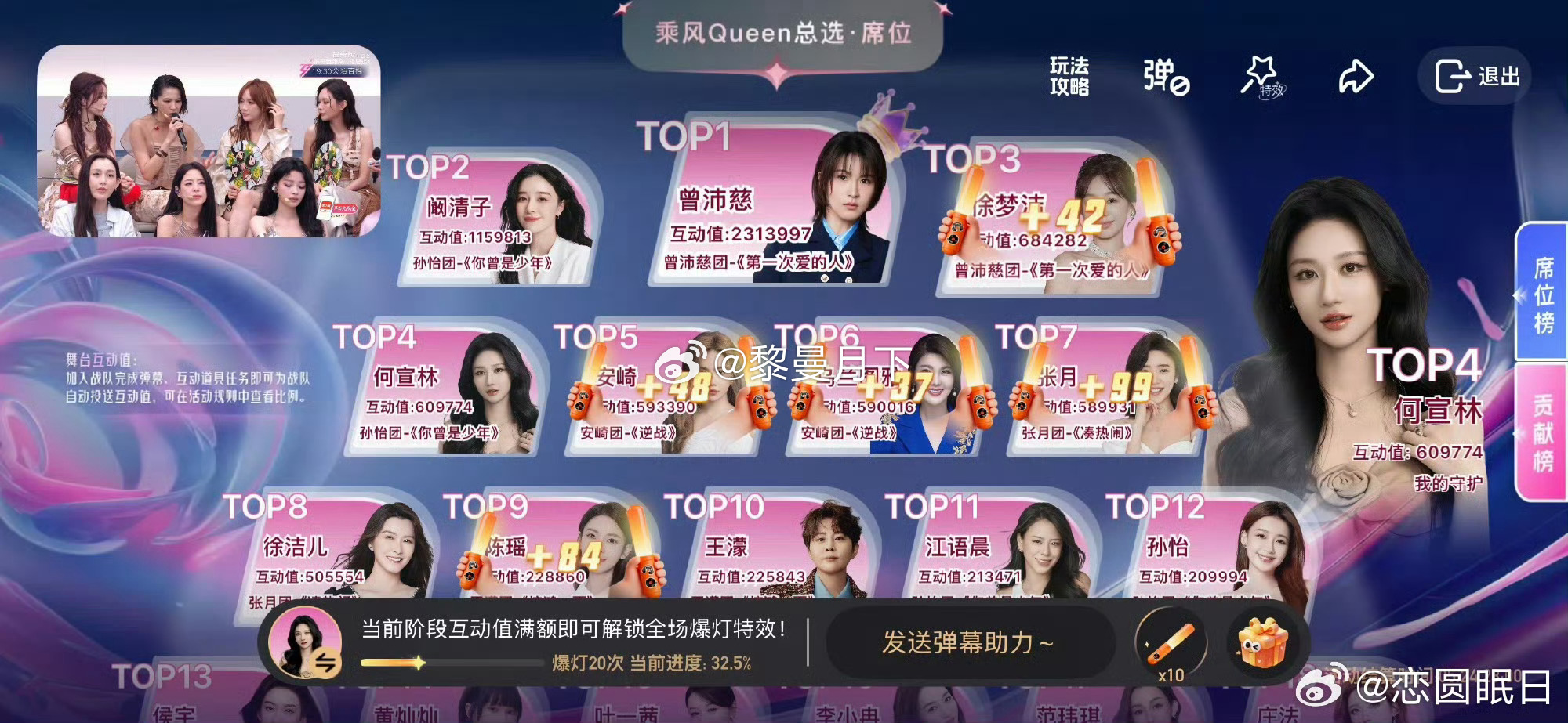 何宣林淘汰何宣林所在团队（孙怡团）总乘风值为1718，位列第三，并非末位团队，但