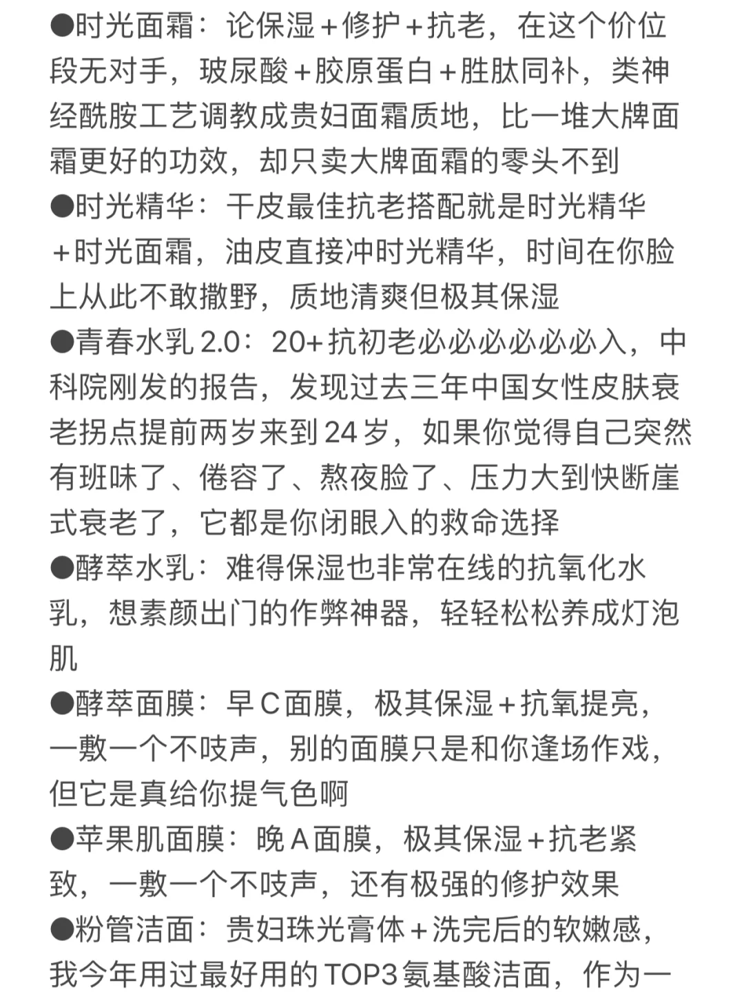 凌博士我用过、且觉得值得买的产品