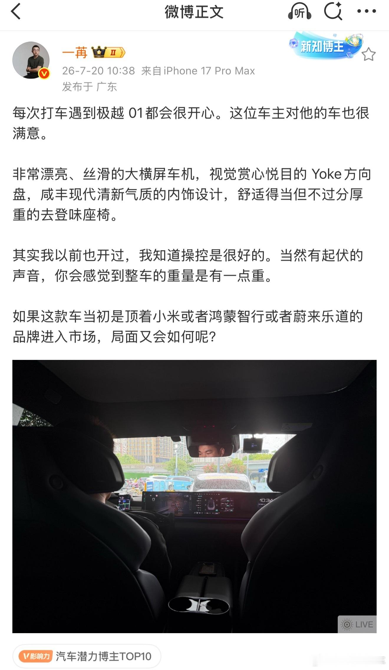 确实没有如果了。至少到目前 极越 的工业设计都是出众的，特别是 07 轿车，相同