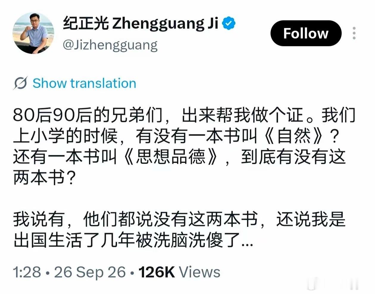 自然科学，思想品德政治 ​​​