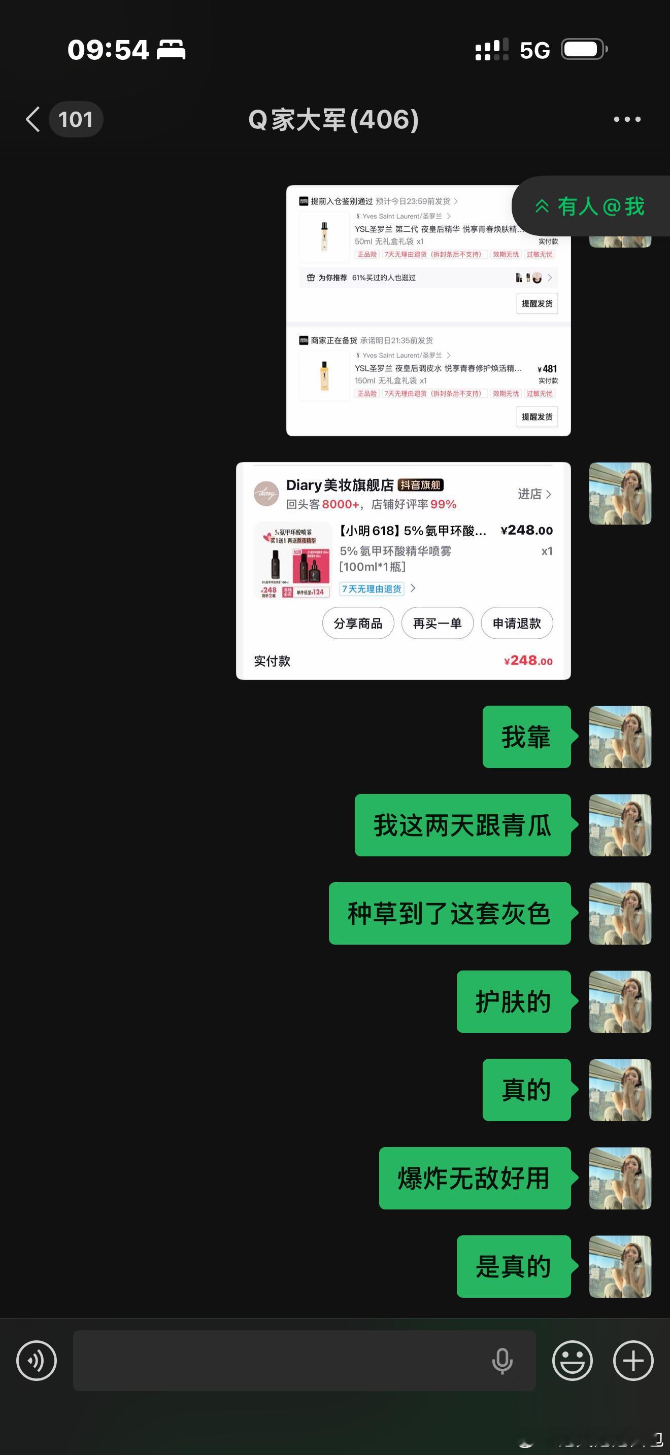 太搞笑了！！！瓜瓜完全是来给我们种草的。我真没开玩笑。这个ysl真的惊艳到我了。
