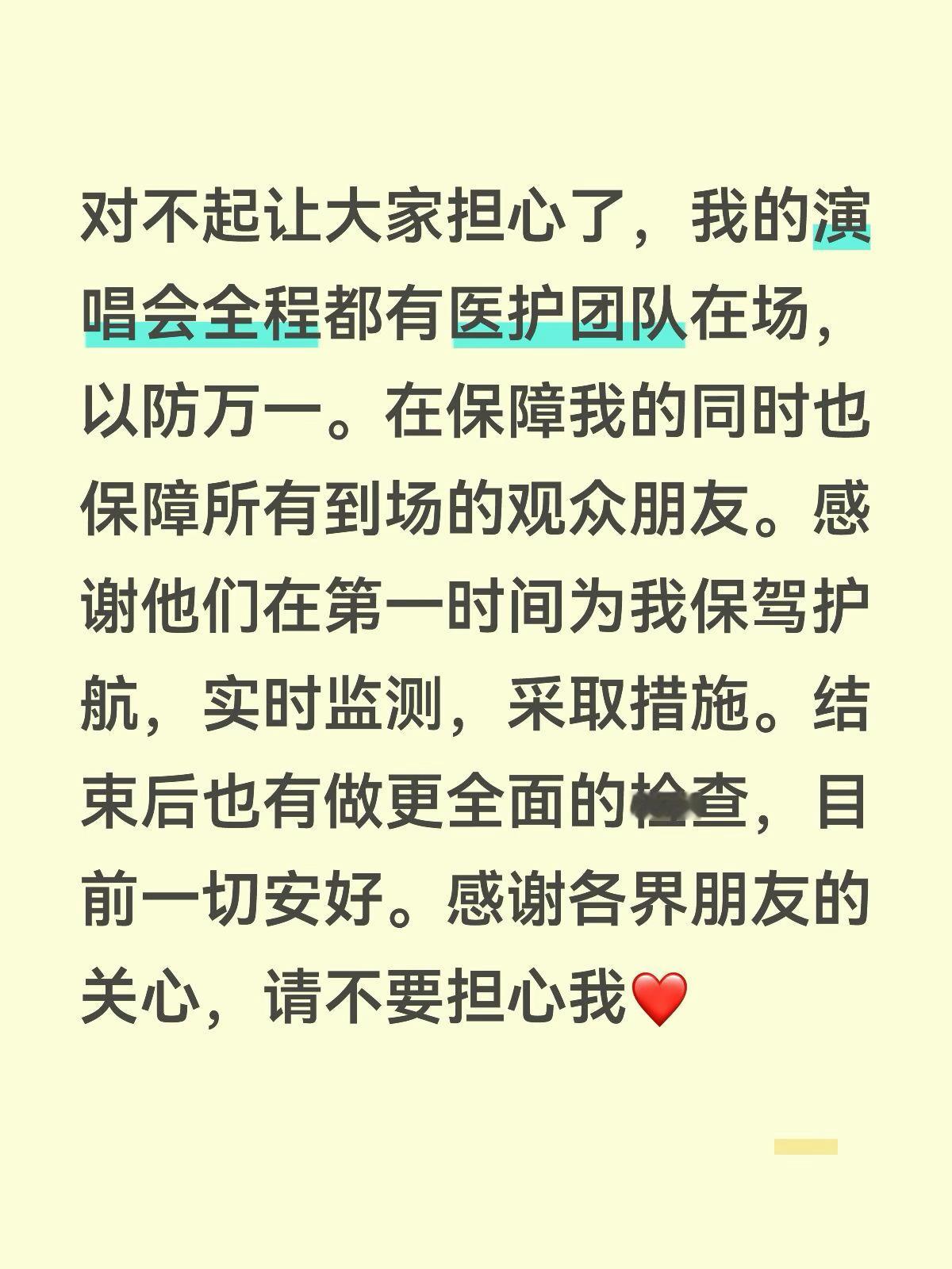 张韶涵｜20260823 小洪酥更新一则【文字内容】给大家报个平安❤️张韶涵行程