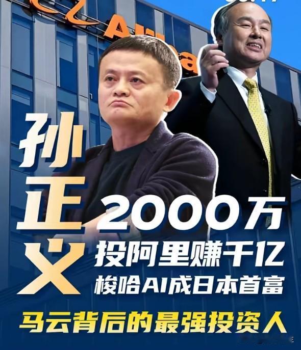 孙正义个人财富破千亿美元：AI赌徒的豪赌还没到揭底牌的时候
投资AI数据中心、股