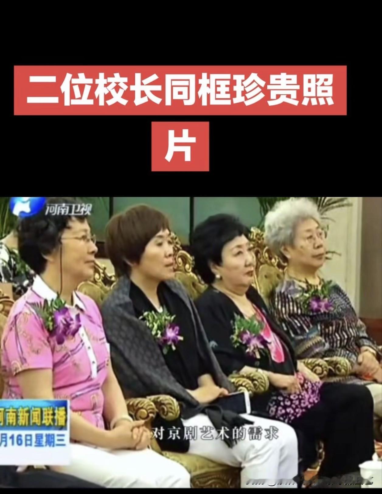京剧南北“二校长”：舞台与讲台的双栖传奇✨
 
她们是舞台上的名角，也是梨园里的